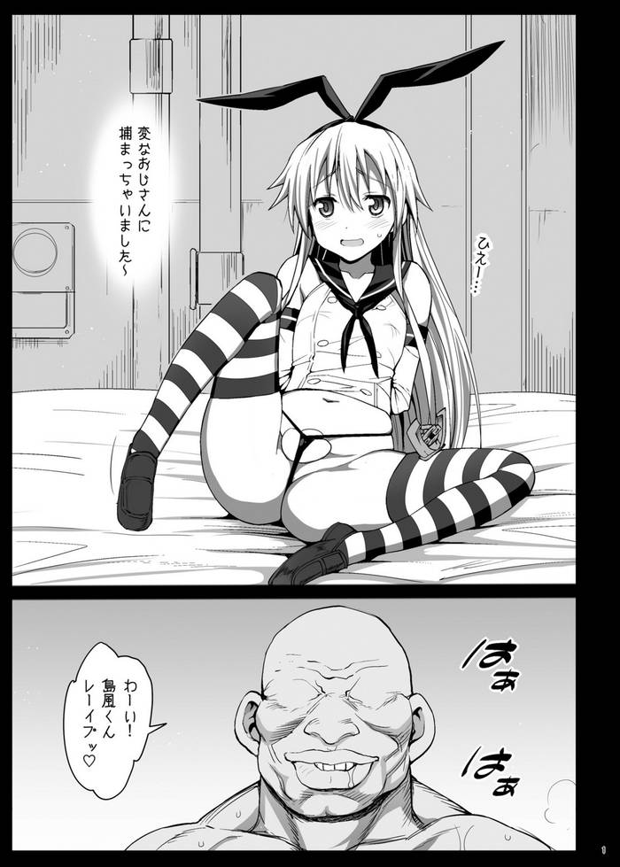 Shimikaze-kun Rape – Kantai Collection - Kancolle-dj - Trang 4