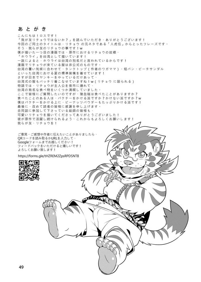 [Nikumaruya (Various)] Waga Tomo Richou de wa Nai ka – Tokyo Afterschool Summoners dj [JP] - Trang 158