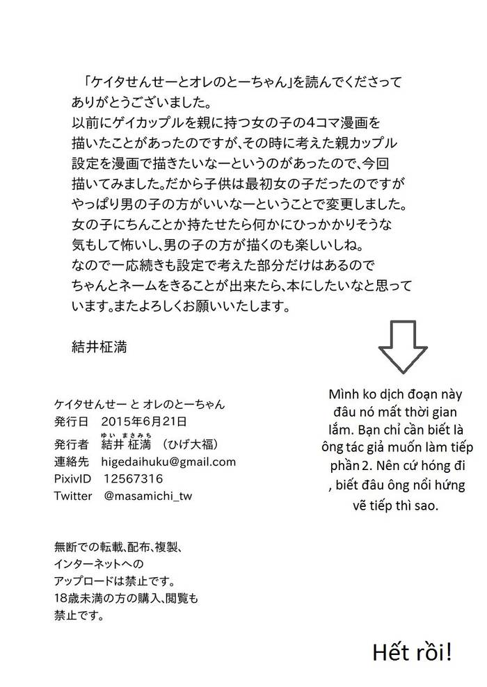 Đụ Tôi Đi Ông Matsuda «2» - Trang 27