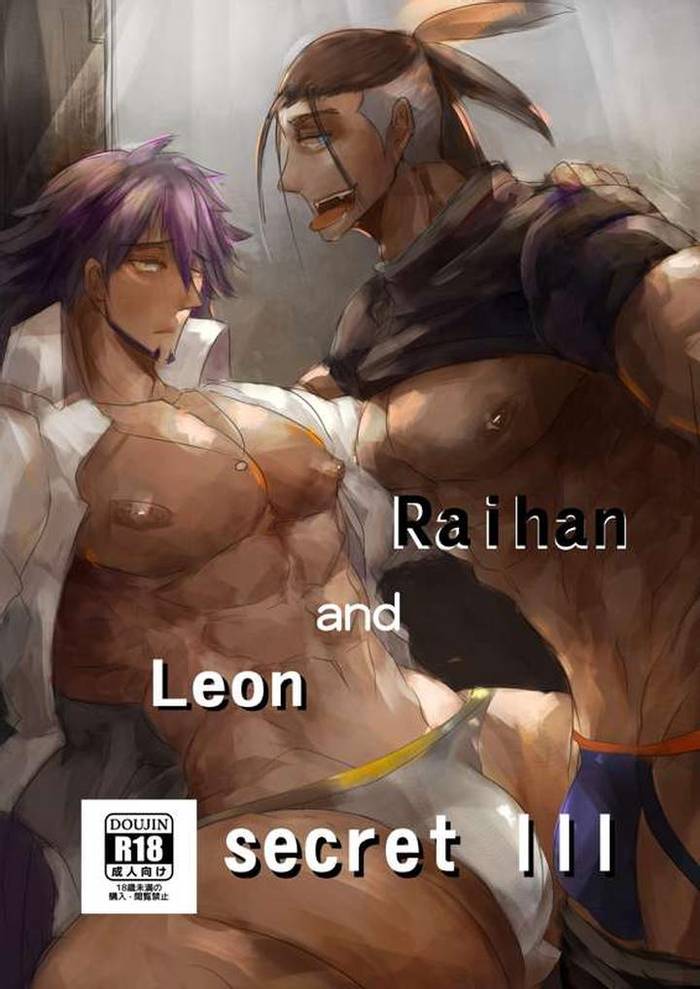 [Hai manga] Bí mật của Raihan và Leon III - Trang 1