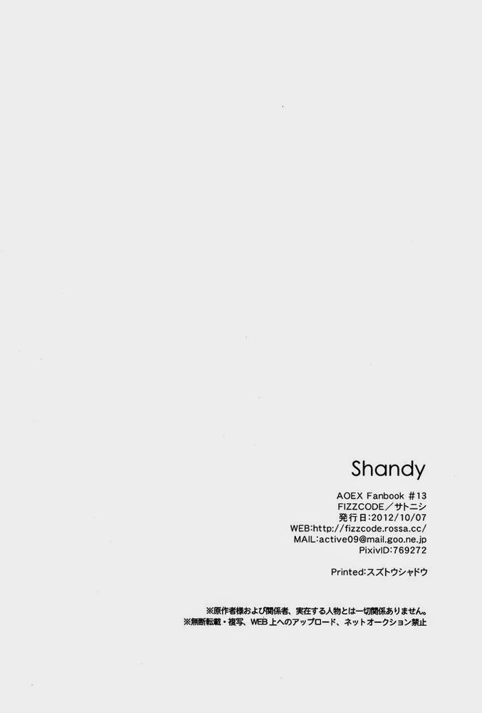 Shandy –  Ao no Exorcist dj - Trang 34