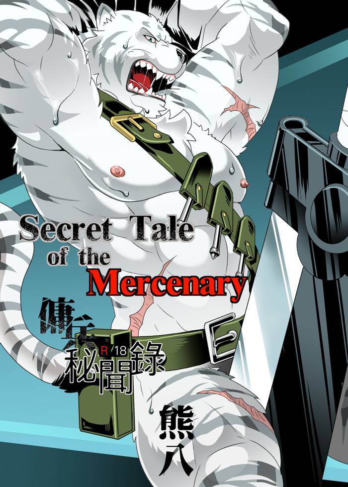 Câu chuyện bí mật của Yohei (Secret Tale Of The Mercenary) [Tiếng Việt] - Trang 1