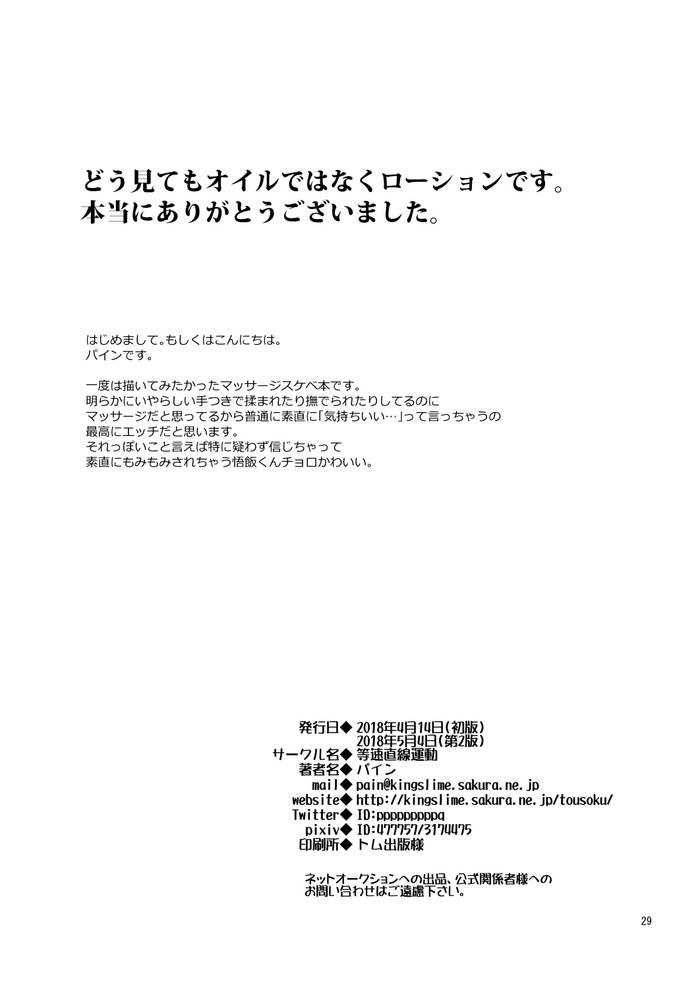 [Tousoku Chokusen Undou (Pain)] Gokuraku e Youkoso (Dragon Ball Z) [English] [Digital]  - Trang 28