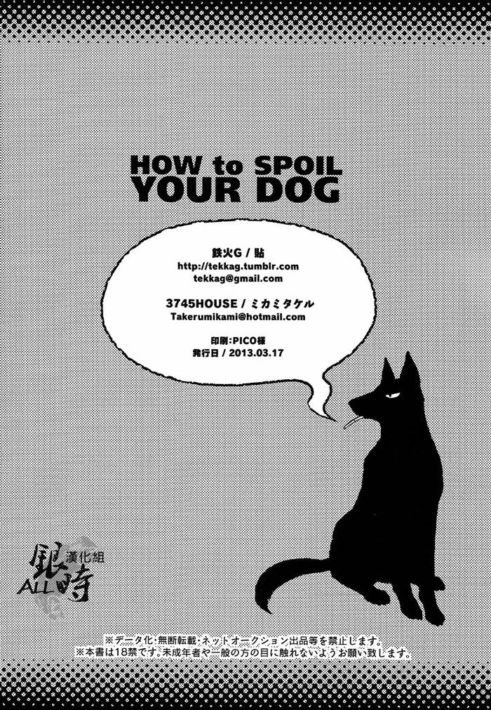 How to spoil your dog - Gintama dj - Trang 68