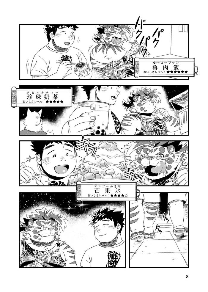 [Nikumaruya (Various)] Waga Tomo Richou de wa Nai ka – Tokyo Afterschool Summoners dj [JP] - Trang 170