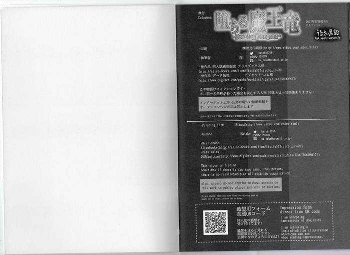 (Kemoket 6) [Urusai Kokuen (Hatake)] Ochiru maou ryuu (Future Card Buddyfight) [English] - Trang 15