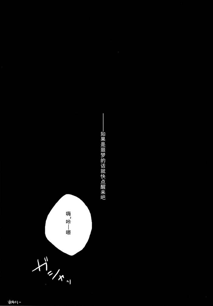 Shingeki no Kyojin dj – Toilet no Levi-sensei [JP] - Trang 22