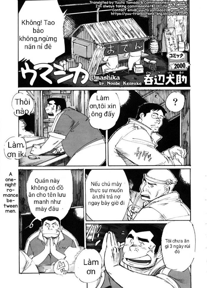 [Nonbe Kensuke] Umashika - Trang 17