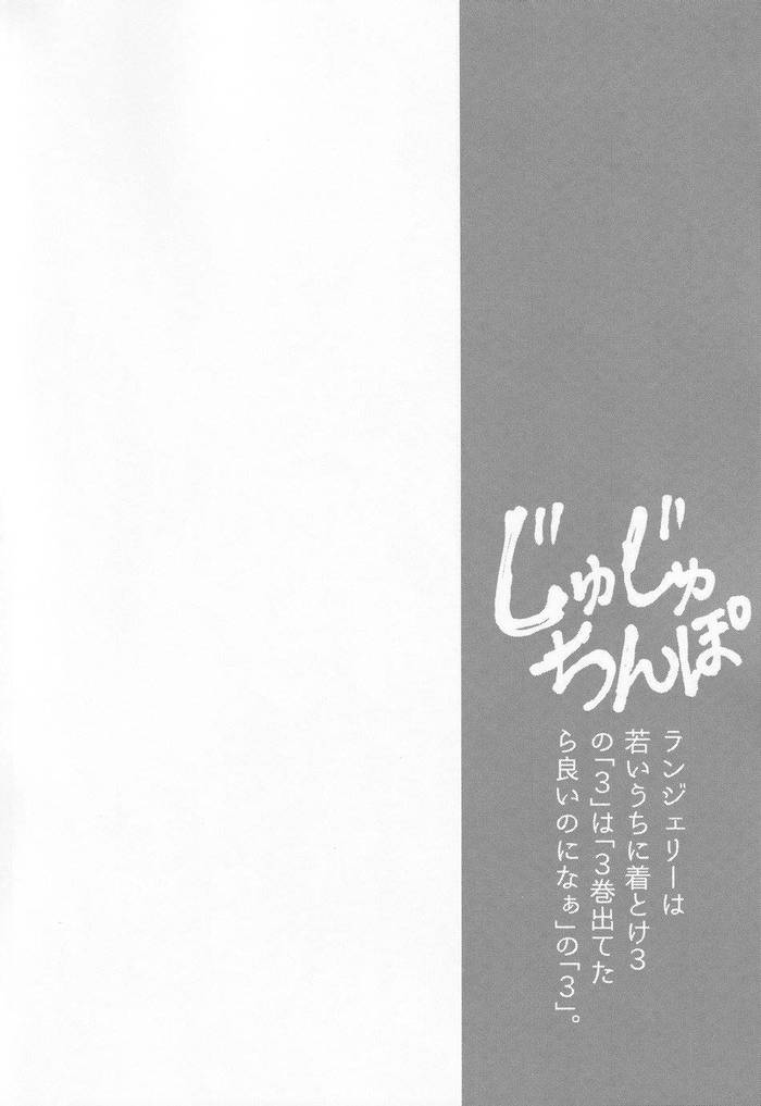 [Yougen 7] Lingerie wa Wakai Uchi ni Ki Toke 3 - Jujutsu Kaisen - Trang 2