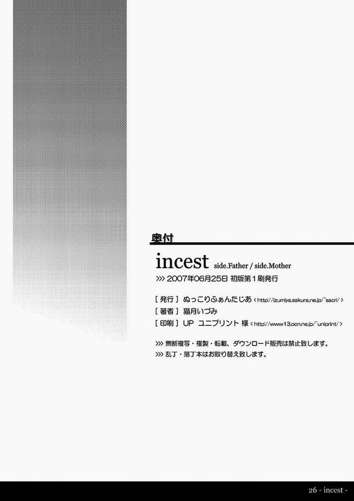 Incest  - Trang 28