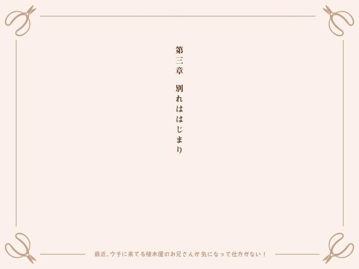 [Comagire (Kajima)] Saikin, Uchi ni Kiteru Ueki-ya no Onii-san ga Ki ni Natte Shikataganai! [CG] - Trang 40