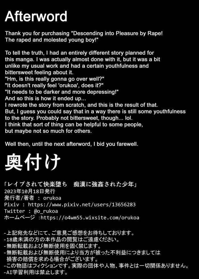 Một cậu bé bị hiếp dâm và rơi vào trạng thái khoái cảm (Rape Sarete Kairaku Ochi Chikan ni Goukan Sareta Shounen) - Trang 43