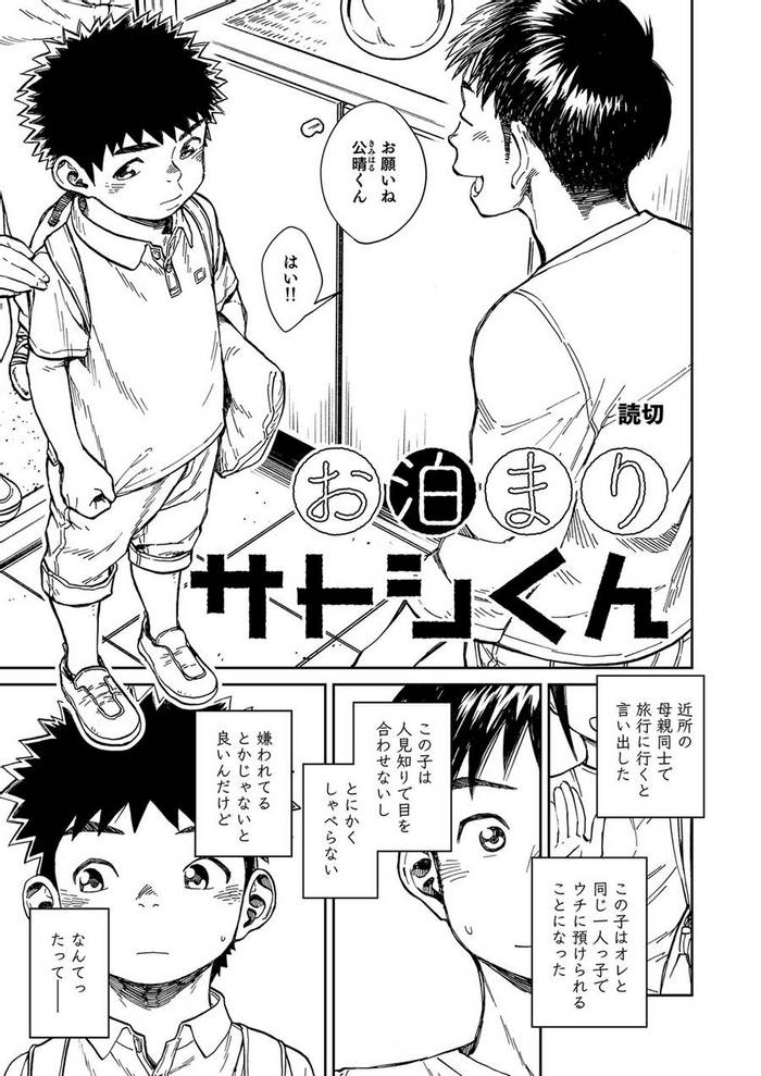 [Shounen Zoom (Shigeru)] Manga Shounen Phóing to Vol. 22 [JP] - Trang 20