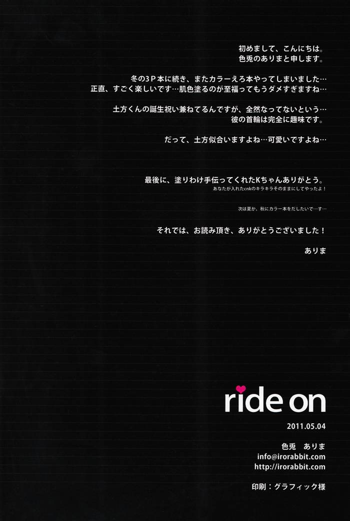 Gintama dj - Ride On - Trang 16