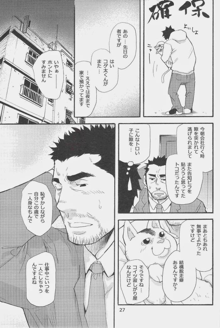 [Masamune Kokichi] Matsu no ma - Trang 28