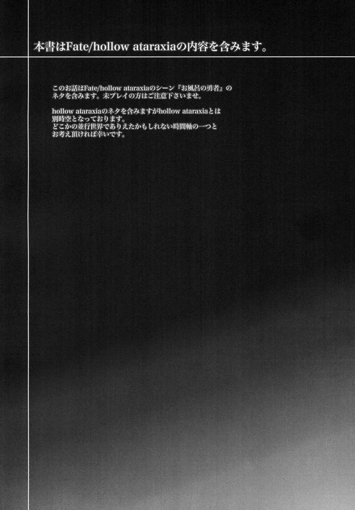 Shiroi Yukemuri Horoyoi Tsukiyo – Fate/Stay Night dj - Trang 4