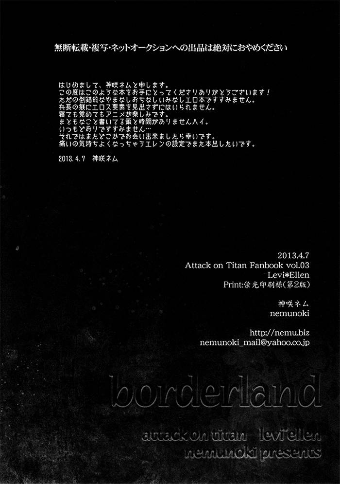 Borederland - Shingeki no Kyojin Doujinshi - Trang 21