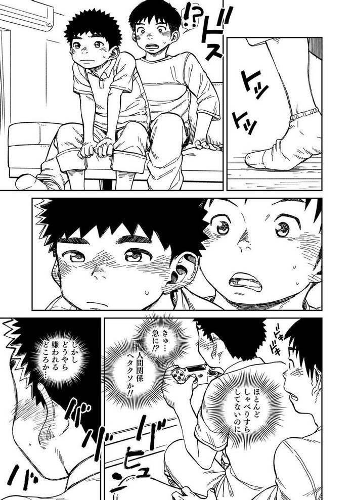 [Shounen Zoom (Shigeru)] Manga Shounen Phóing to Vol. 22 [JP] - Trang 24