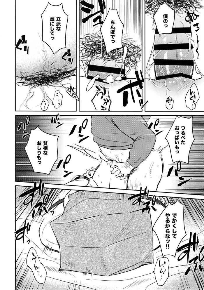 (SPARK11) [mi (Misaka Nyuumen)] Vane-chan to (Granblue Fantasy) - Trang 14