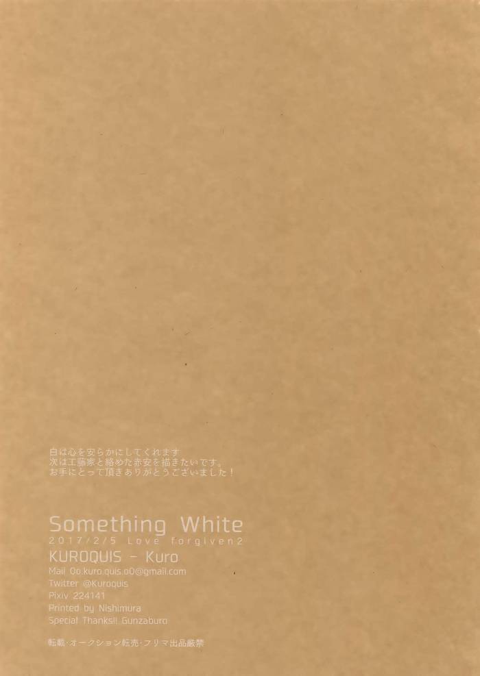(Love Forgiven 2) [KUROQUIS (Kuro)] Something White (Meitantei Conan) - Trang 22