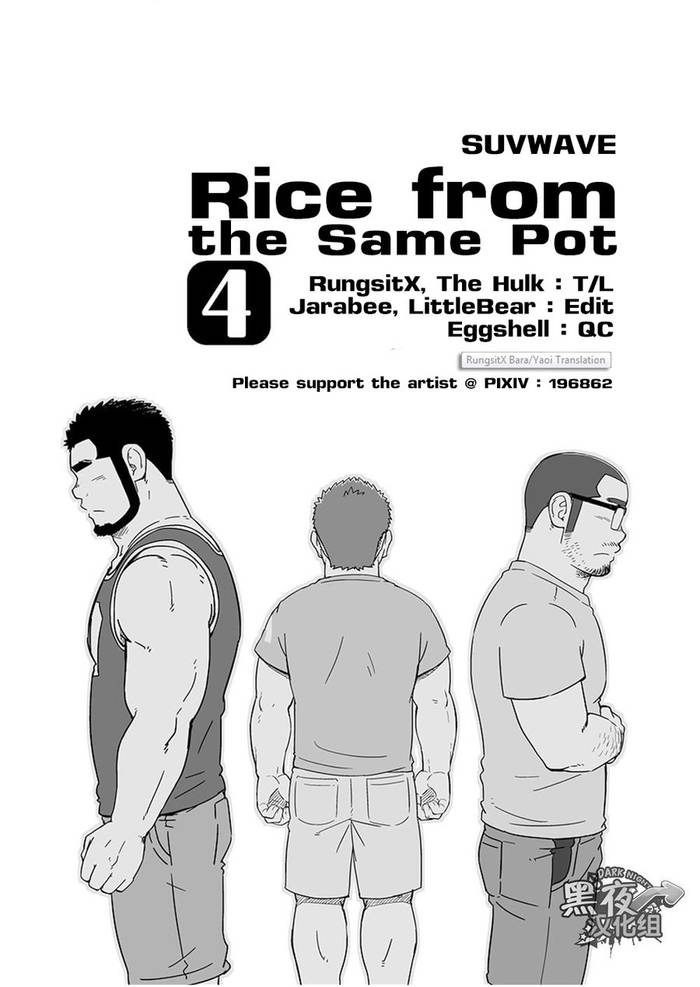 Rice from the same pot 4 - Trang 5