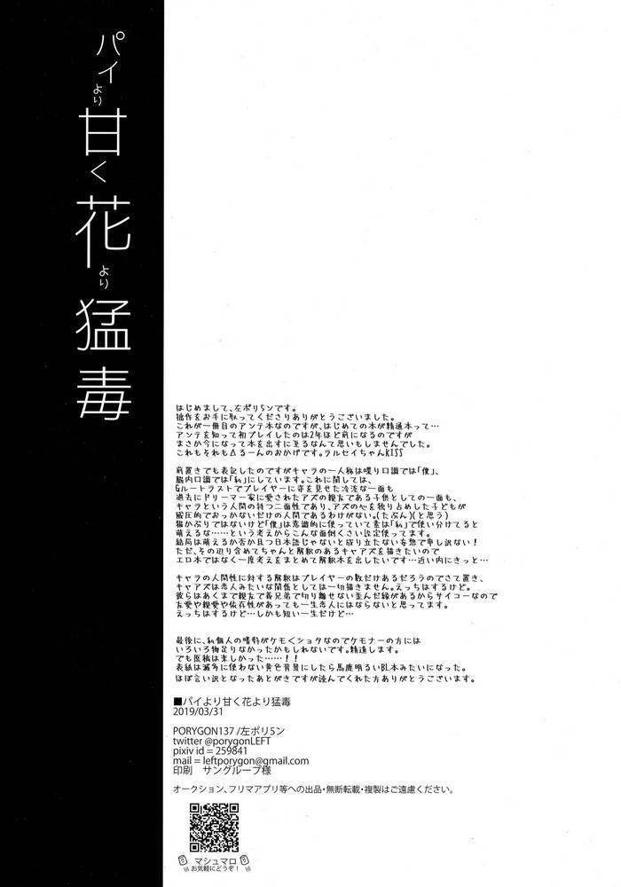 Chara × Asriel (Undertale fanbook 1) - Trang 37