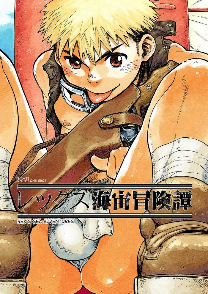 [Shounen Zoom (Shigeru)] Manga Shounen Phóng to vol. 14 [Eng] - Trang 6