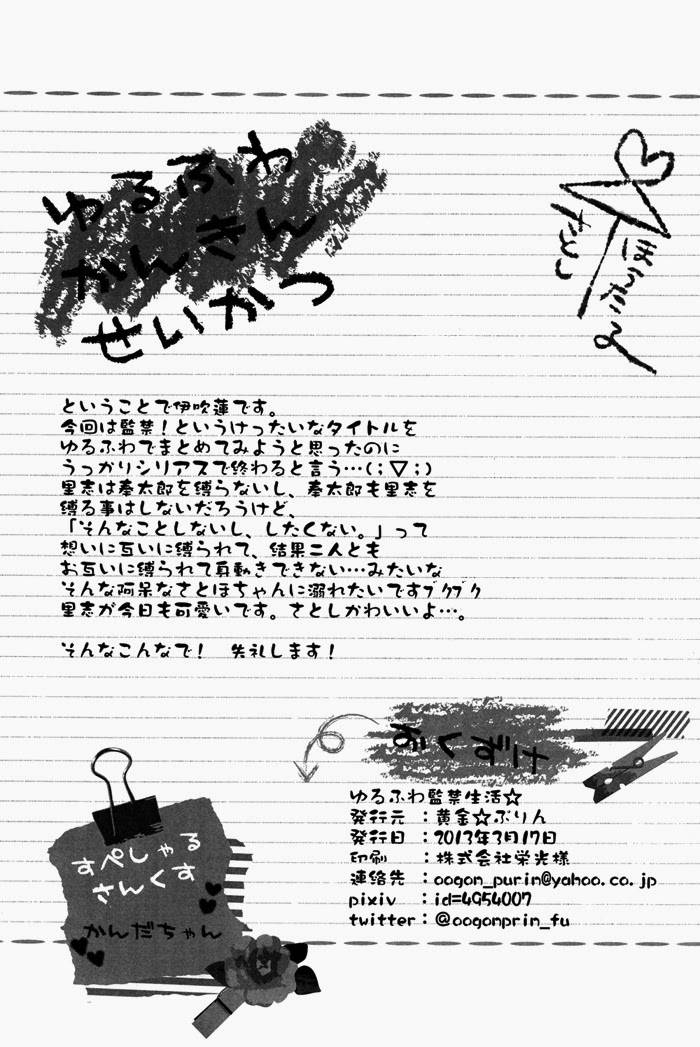 [Kogane Purin ( IBUKI Ren)] Hyouka dj – Yuru Fuwa Kankin Seikatsu - Trang 35