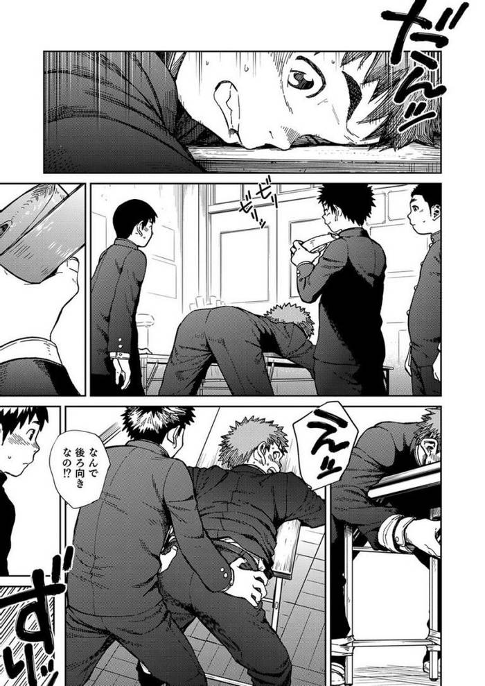 [Shounen Zoom (Shigeru)] Manga Shounen Phóing to Vol. 22 [JP] - Trang 42