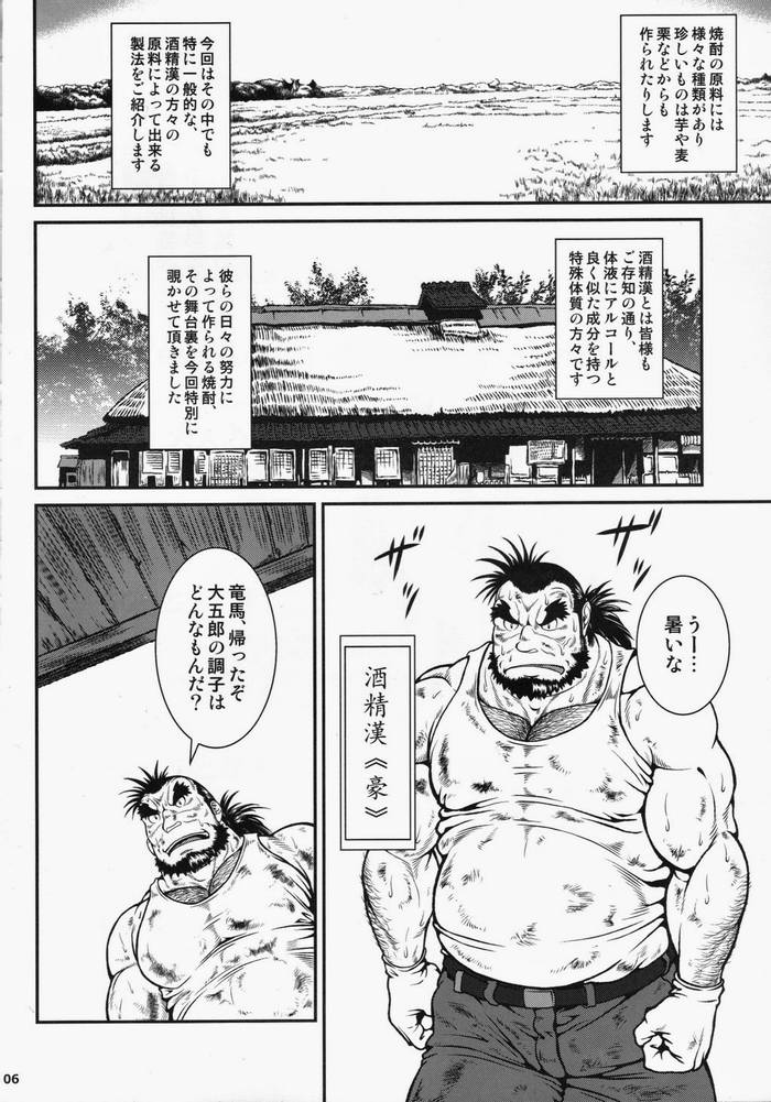 [Jamboree!/ jin] Otona no Kagaku ~Shōchū no Dekiru made~ [JP] - Trang 6
