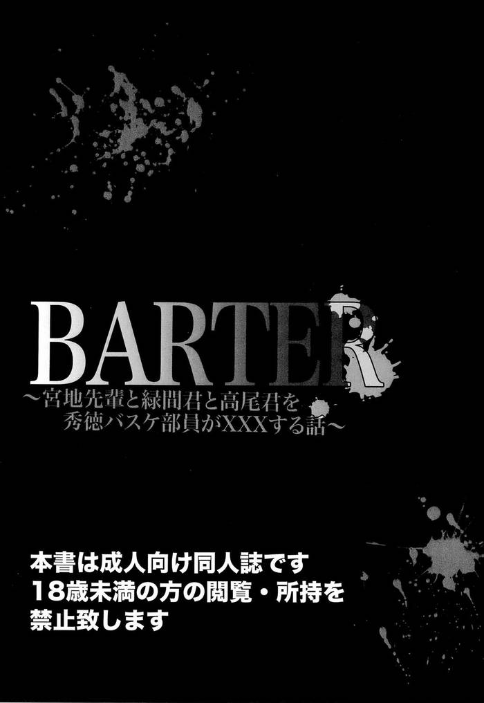 Kuroko no Basuke dj – Barter - Trang 3