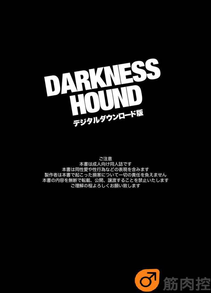 Chó Săn Bóng Tối (Darkness Hound) - Tập 1 - Trang 4