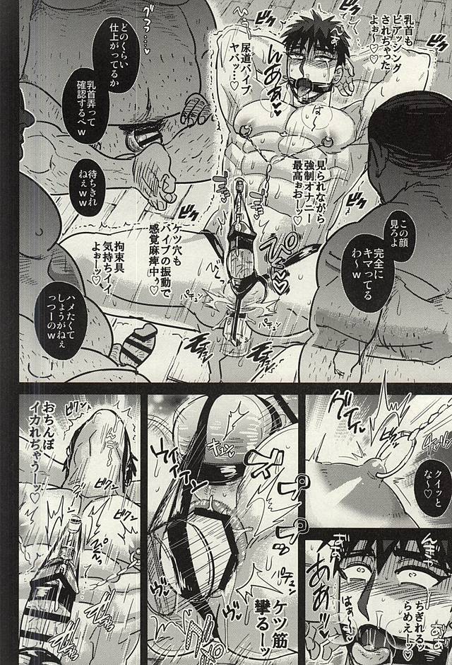 Fukusuu Mob Oji-san ni Choukyou Sareru Kagami Taiga (Kuroko no Basuke) - Trang 20