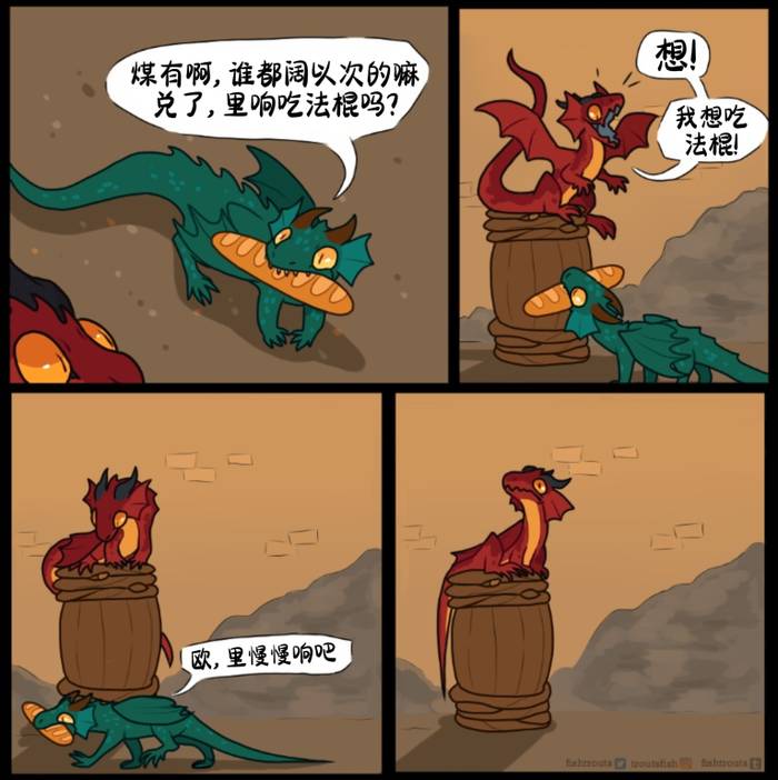 How To Be A Dragon - Trang 3