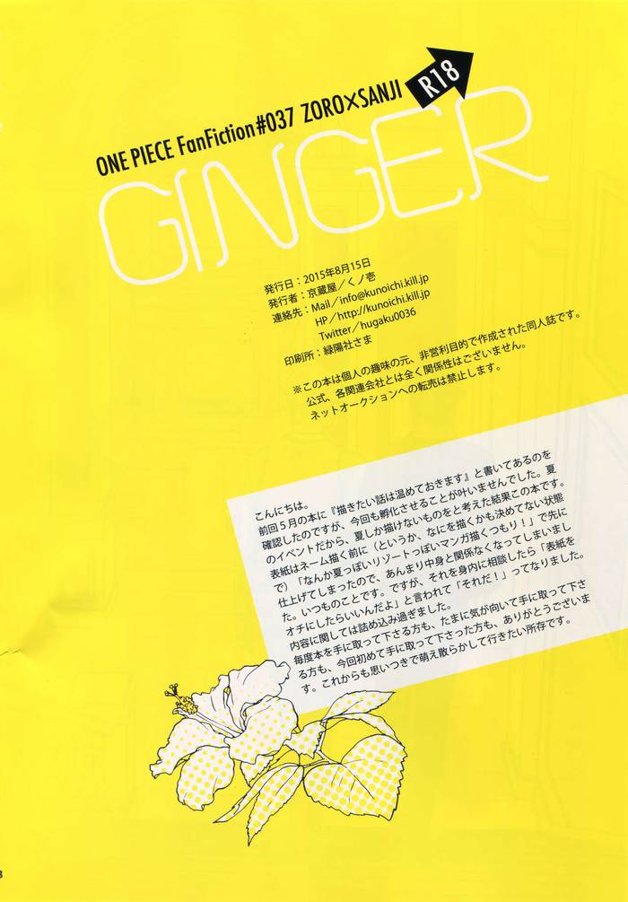 Ginger - Trang 5