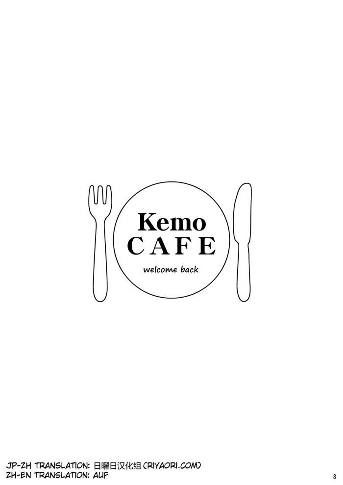 Tiệm Coffe Kemo // - Trang 3