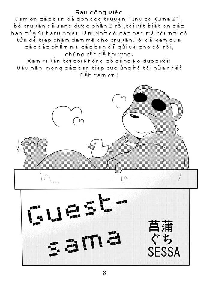 Chó và Gấu 3 (イヌとクマ3) - Trang 27