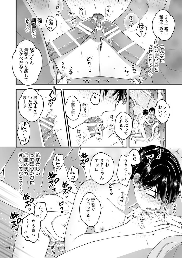 Marumie! Gyaku Magic Mirror Room [JP] - Trang 20