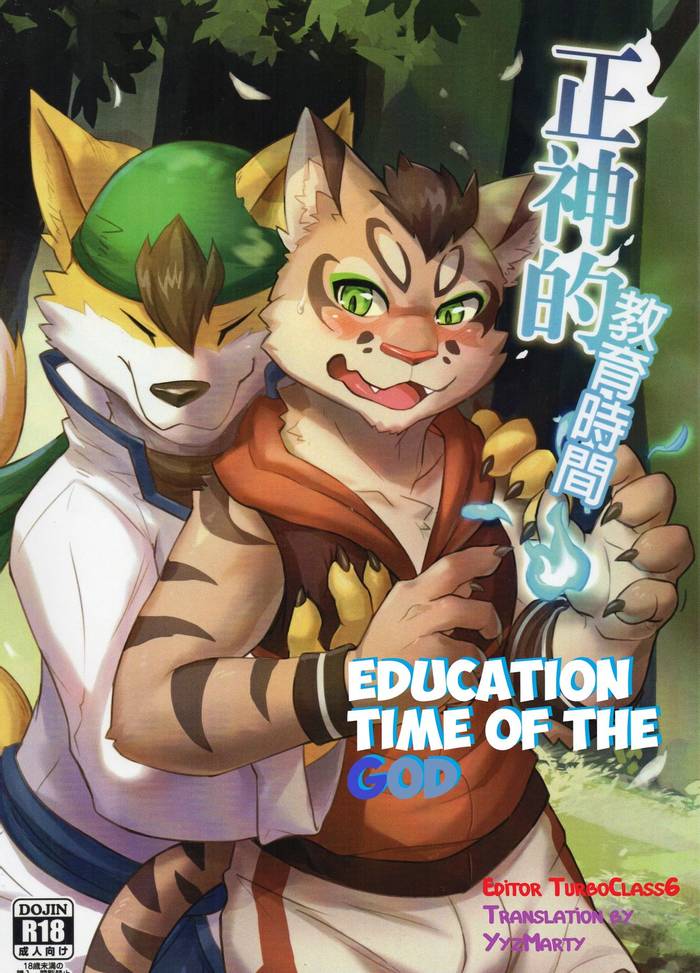 [DoMobon] Education time of the god - Trang 1