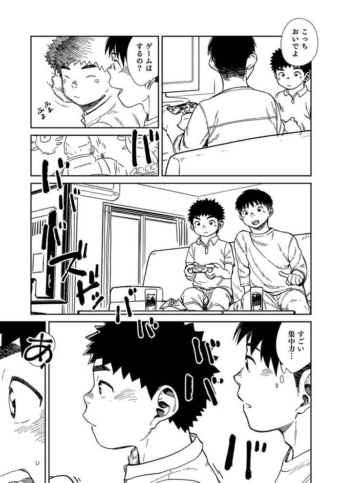 [Shounen Zoom (Shigeru)] Manga Shounen Phóing to Vol. 22 [JP] - Trang 22