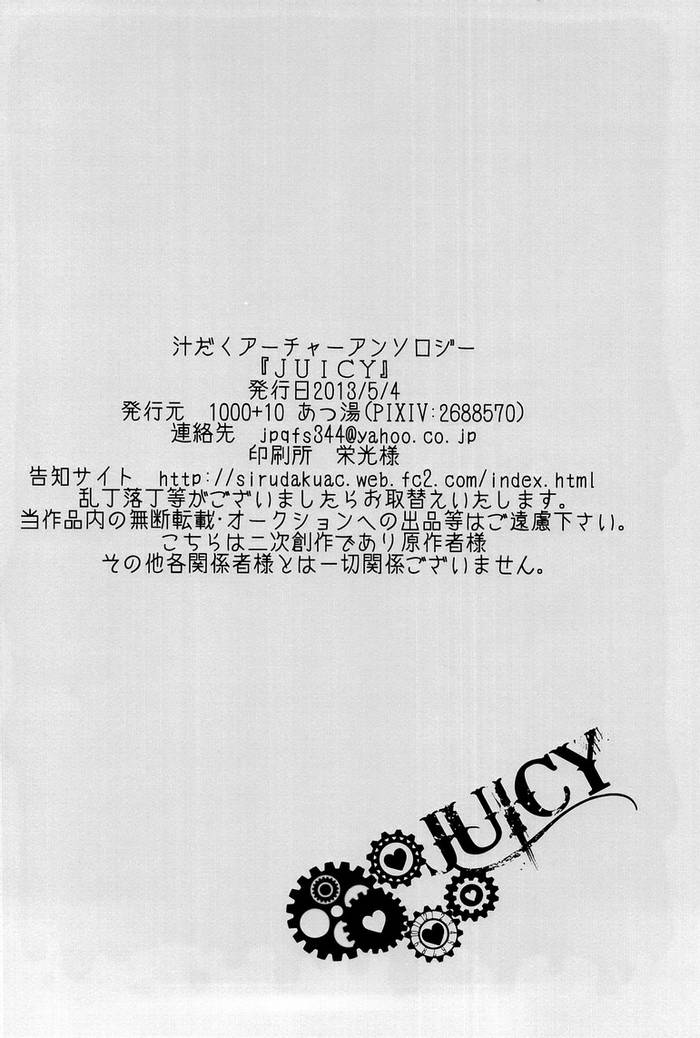 Juicy [ Fate/Stay Night Dj ] - Trang 58