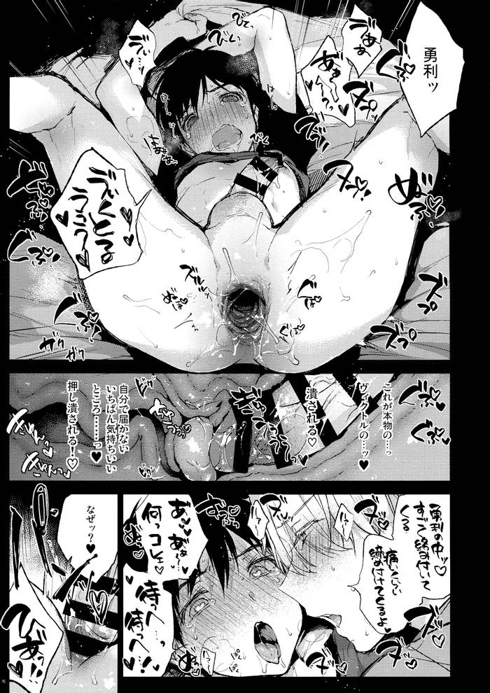 Bokutachi Korekara ××× Shimasu! - Trang 14