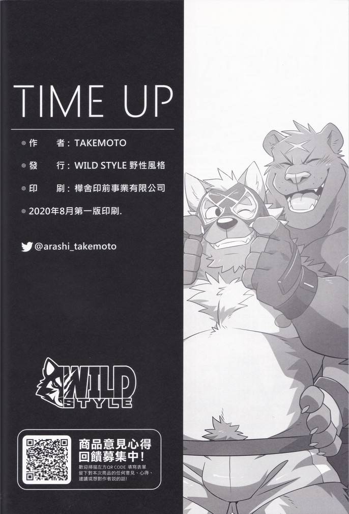 [Takemoto] Time up - Hết giờ ! (VI) - Trang 25
