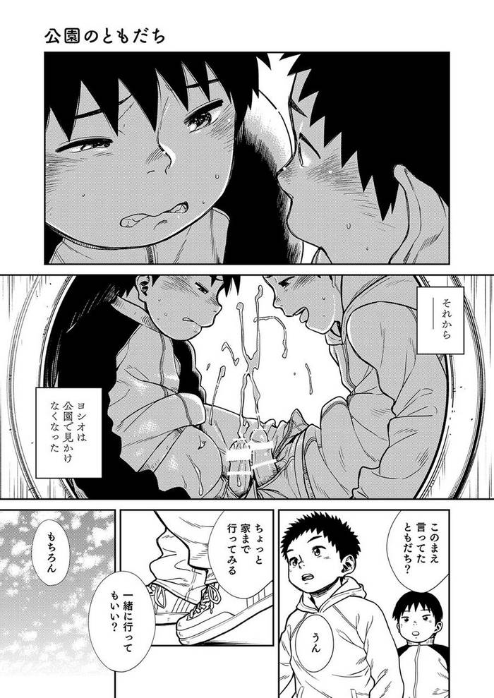[Shounen Zoom (Shigeru)] Manga Shounen Phóing to Vol. 22 [JP] - Trang 18