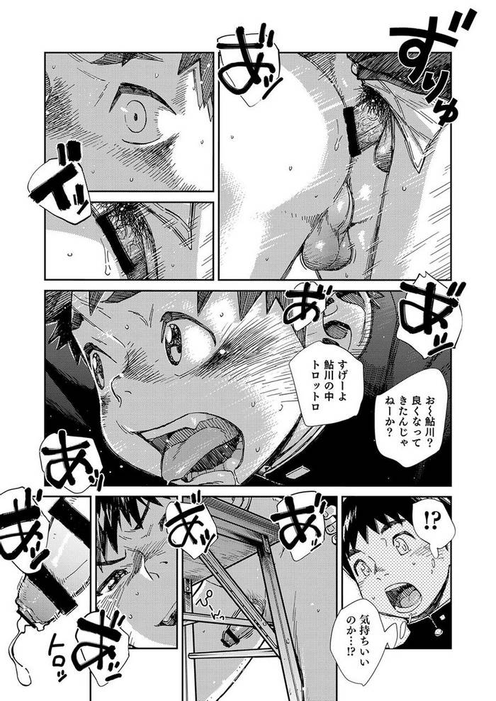 [Shounen Zoom (Shigeru)] Manga Shounen Phóing to Vol. 22 [JP] - Trang 7