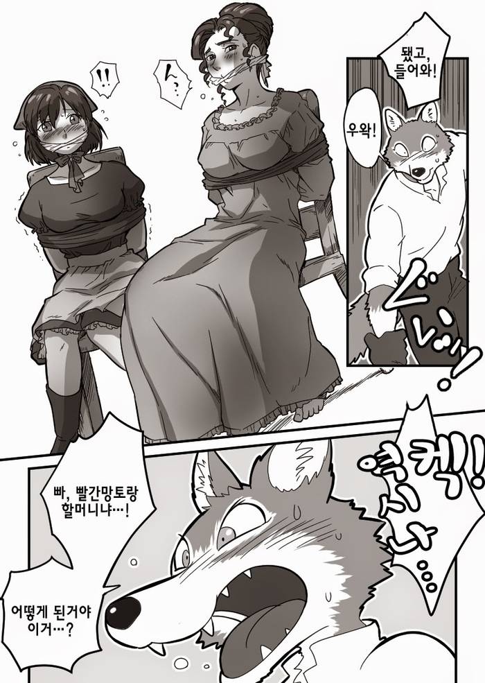 Kemohono Red Riding Hood 2 - Trang 5