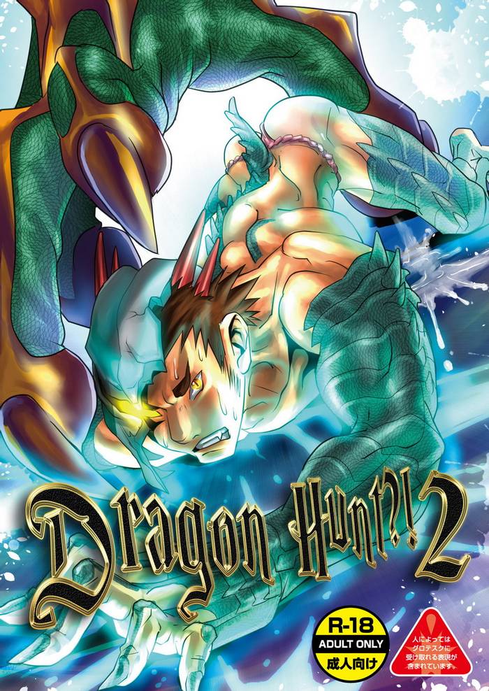 Dragon Hunt- 2  - Trang 2