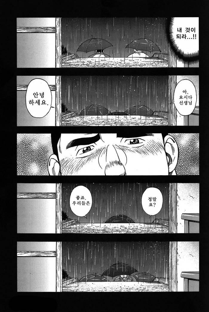 [KODAMA Osamu] Taiiku Kyoushi (c.1) [kr] - Trang 39