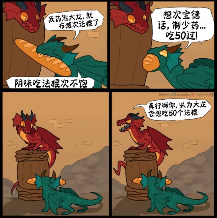 How To Be A Dragon - Trang 2