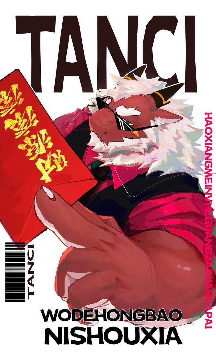 TANCI WODEHONGBAO NISHOUXΙΑ - Trang 1